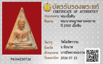 รูปบัตร