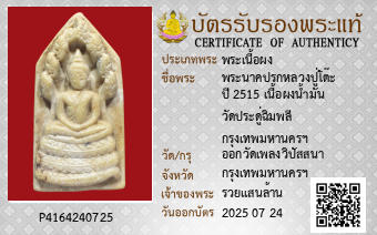 รูปบัตร