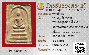 รูปบัตร