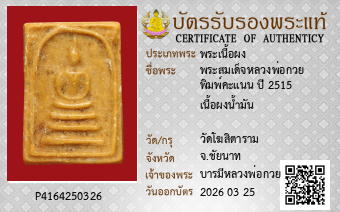 รูปบัตร