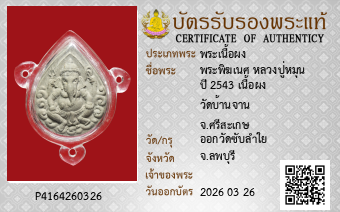 รูปบัตร