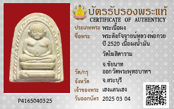 รูปบัตร