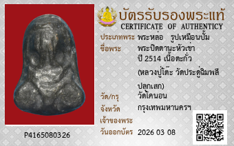 รูปบัตร