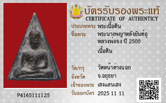 รูปบัตร