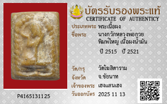 รูปบัตร
