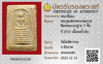 รูปบัตร