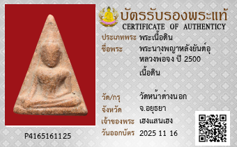 รูปบัตร