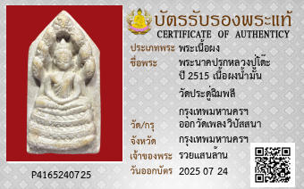 รูปบัตร