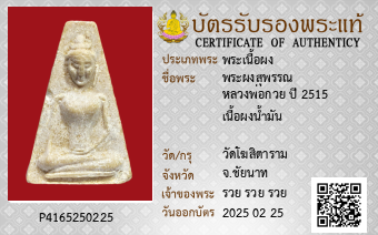 รูปบัตร