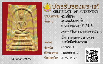 รูปบัตร