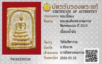 รูปบัตร