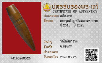 รูปบัตร