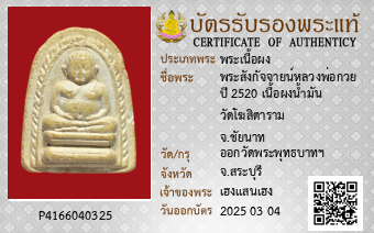 รูปบัตร