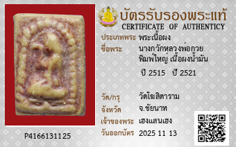 รูปบัตร