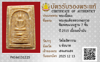 รูปบัตร
