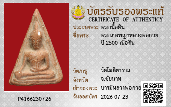 รูปบัตร