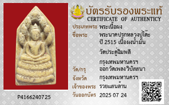 รูปบัตร