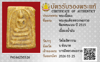 รูปบัตร