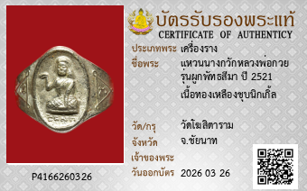 รูปบัตร