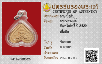 รูปบัตร