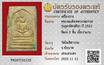 รูปบัตร