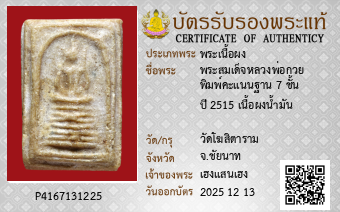 รูปบัตร