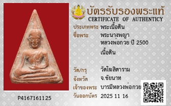 รูปบัตร