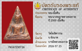 รูปบัตร