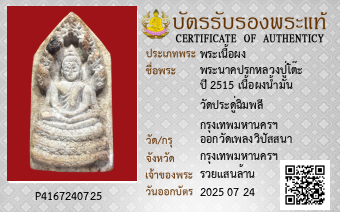 รูปบัตร
