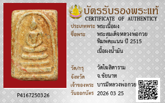 รูปบัตร