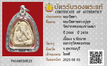 รูปบัตร
