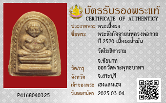 รูปบัตร