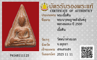 รูปบัตร