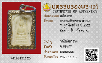 รูปบัตร