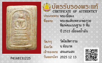 รูปบัตร