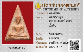 รูปบัตร