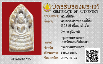 รูปบัตร