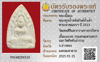 รูปบัตร