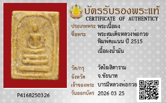 รูปบัตร