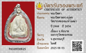 รูปบัตร