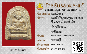รูปบัตร