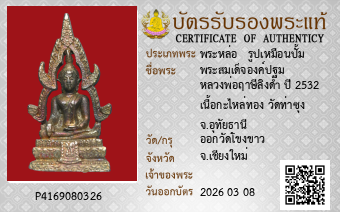รูปบัตร