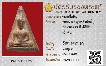 รูปบัตร