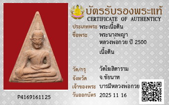 รูปบัตร
