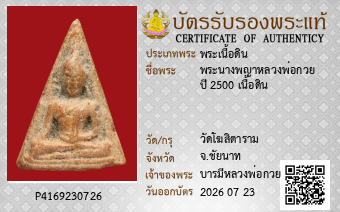 รูปบัตร