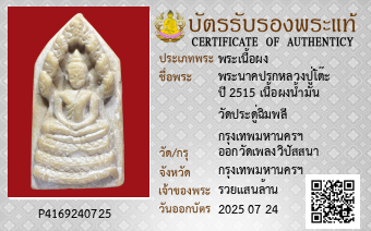 รูปบัตร