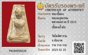รูปบัตร