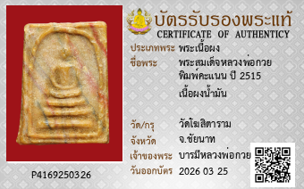 รูปบัตร