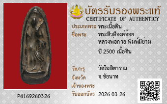 รูปบัตร