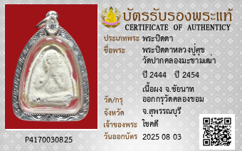 รูปบัตร